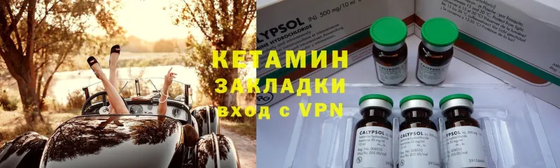 Кетамин ketamine  omg ONION  Невинномысск 