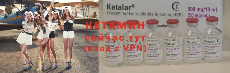 Кетамин ketamine Невинномысск